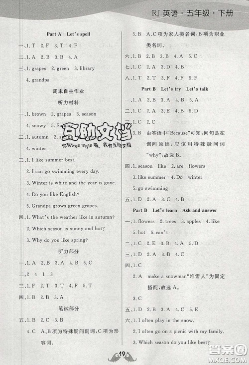 扬帆文化2020扬帆天天练五年级英语下册人教PEP版答案 扬帆文化2020扬帆天天练五年级英语下册人教PEP版答案