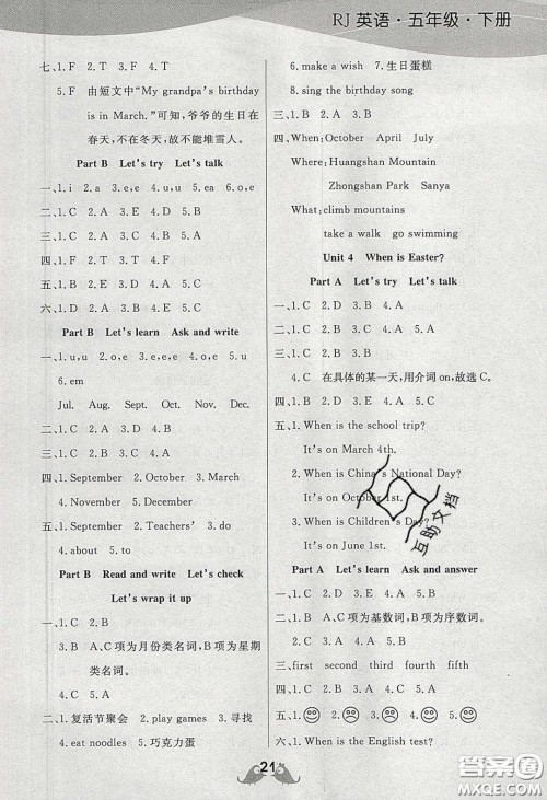 扬帆文化2020扬帆天天练五年级英语下册人教PEP版答案 扬帆文化2020扬帆天天练五年级英语下册人教PEP版答案