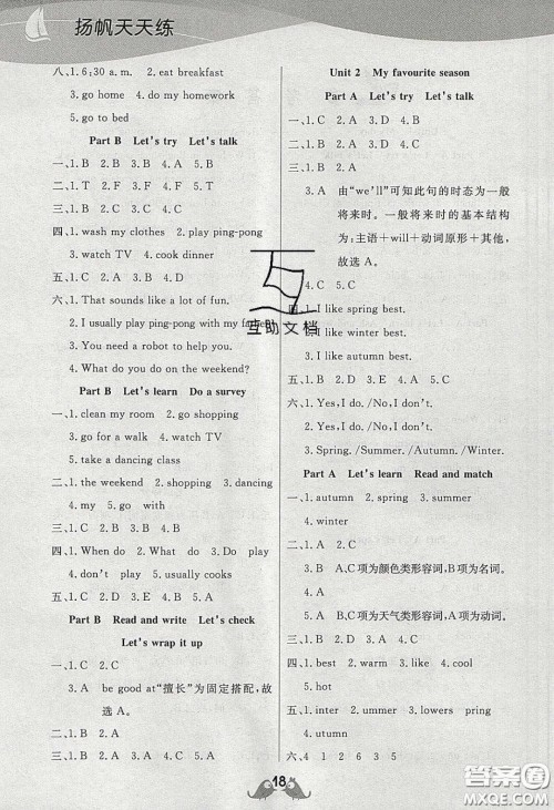 扬帆文化2020扬帆天天练五年级英语下册人教PEP版答案 扬帆文化2020扬帆天天练五年级英语下册人教PEP版答案