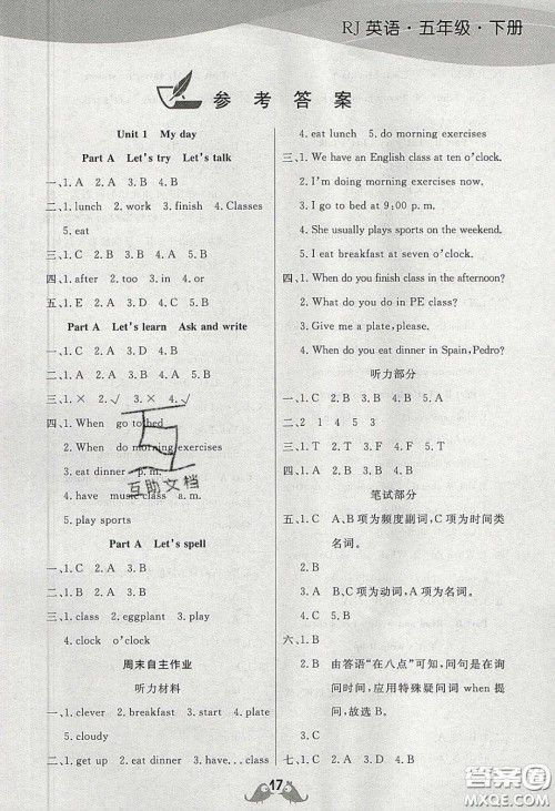 扬帆文化2020扬帆天天练五年级英语下册人教PEP版答案 扬帆文化2020扬帆天天练五年级英语下册人教PEP版答案