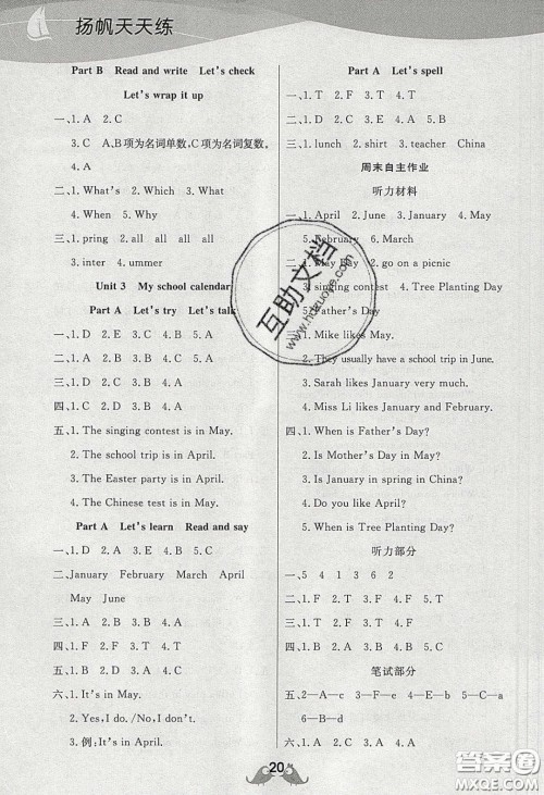 扬帆文化2020扬帆天天练五年级英语下册人教PEP版答案 扬帆文化2020扬帆天天练五年级英语下册人教PEP版答案