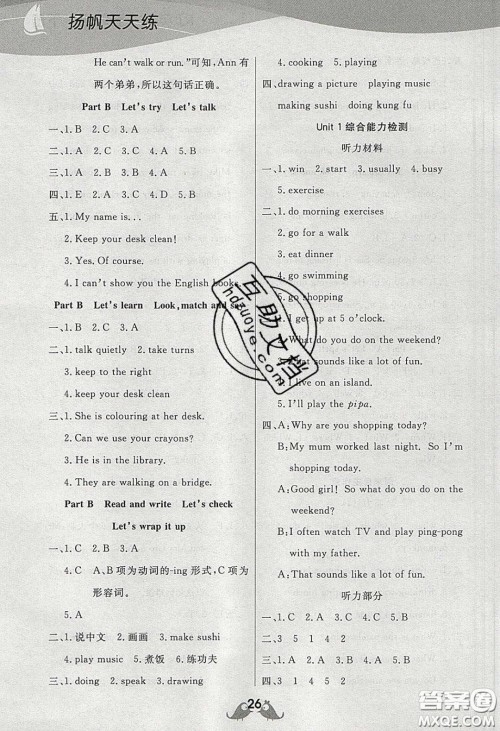 扬帆文化2020扬帆天天练五年级英语下册人教PEP版答案 扬帆文化2020扬帆天天练五年级英语下册人教PEP版答案