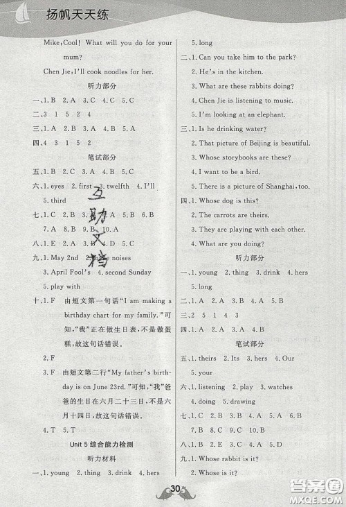 扬帆文化2020扬帆天天练五年级英语下册人教PEP版答案 扬帆文化2020扬帆天天练五年级英语下册人教PEP版答案