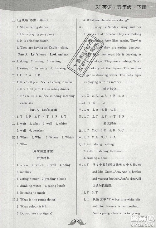 扬帆文化2020扬帆天天练五年级英语下册人教PEP版答案 扬帆文化2020扬帆天天练五年级英语下册人教PEP版答案