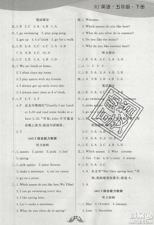 扬帆文化2020扬帆天天练五年级英语下册人教PEP版答案 扬帆文化2020扬帆天天练五年级英语下册人教PEP版答案