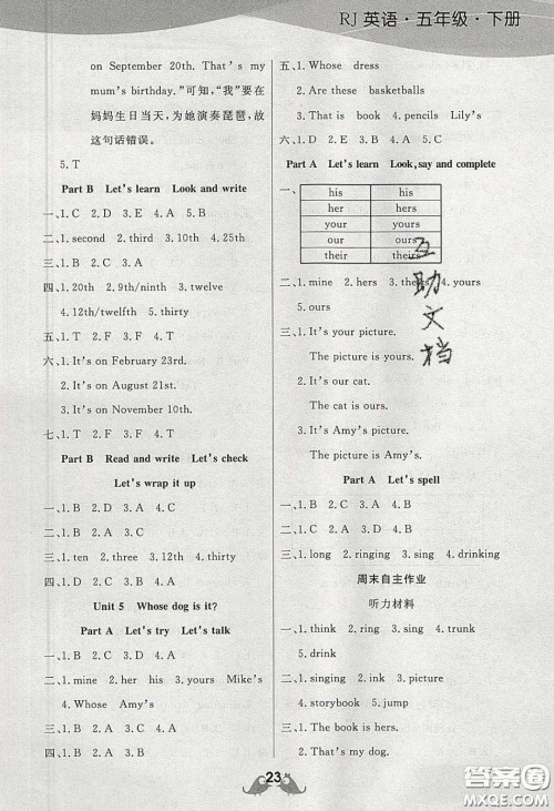 扬帆文化2020扬帆天天练五年级英语下册人教PEP版答案 扬帆文化2020扬帆天天练五年级英语下册人教PEP版答案