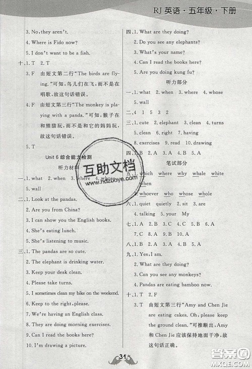 扬帆文化2020扬帆天天练五年级英语下册人教PEP版答案 扬帆文化2020扬帆天天练五年级英语下册人教PEP版答案