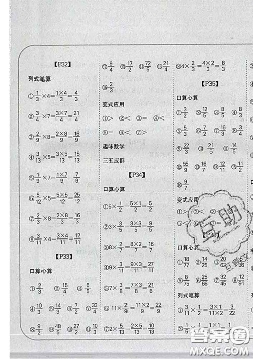 吉林人民出版社2020新版培优口算题卡五年级数学下册冀教版答案