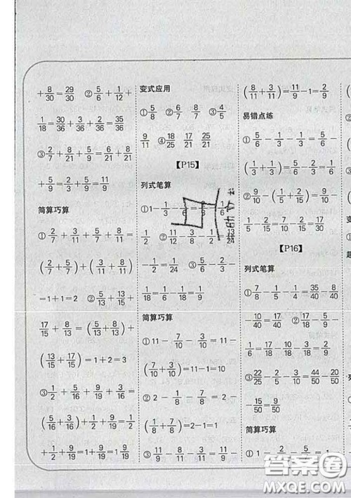 吉林人民出版社2020新版培优口算题卡五年级数学下册冀教版答案