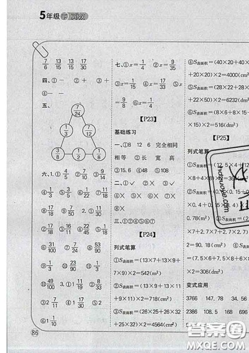 吉林人民出版社2020新版培优口算题卡五年级数学下册冀教版答案 吉林人民出版社2020新版培优口算题卡五年级数学下册冀教版答案