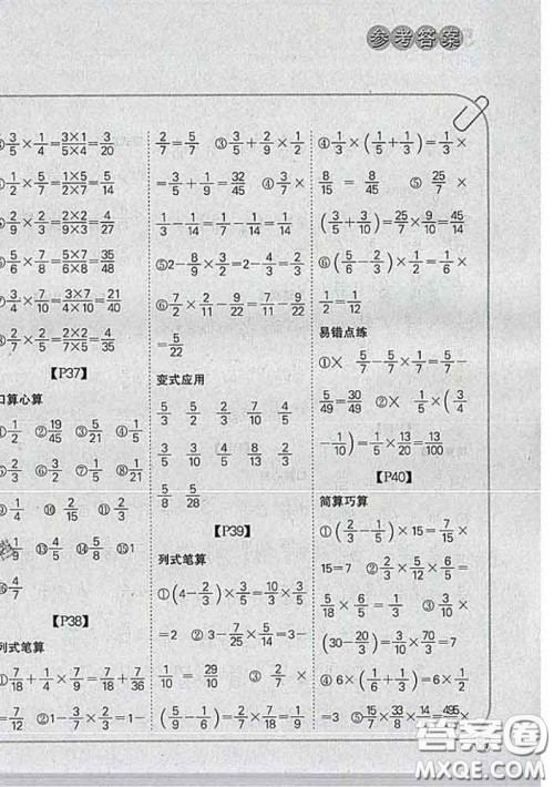 吉林人民出版社2020新版培优口算题卡五年级数学下册冀教版答案