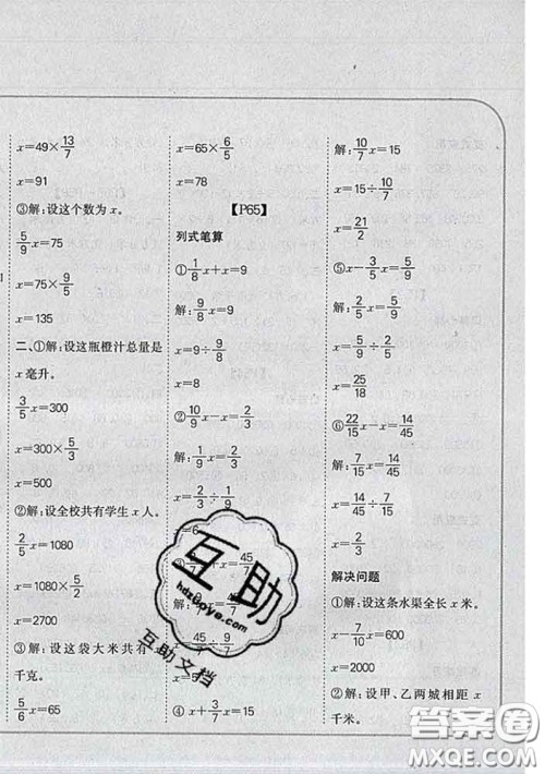 吉林人民出版社2020新版培优口算题卡五年级数学下册冀教版答案