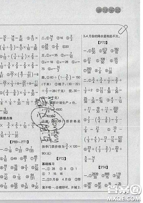 吉林人民出版社2020新版培优口算题卡五年级数学下册冀教版答案