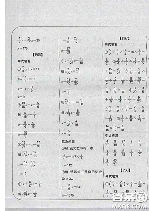 吉林人民出版社2020新版培优口算题卡五年级数学下册冀教版答案