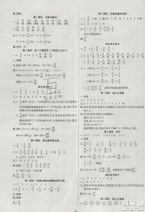 扬帆文化2020扬帆天天练五年级数学下册人教版答案