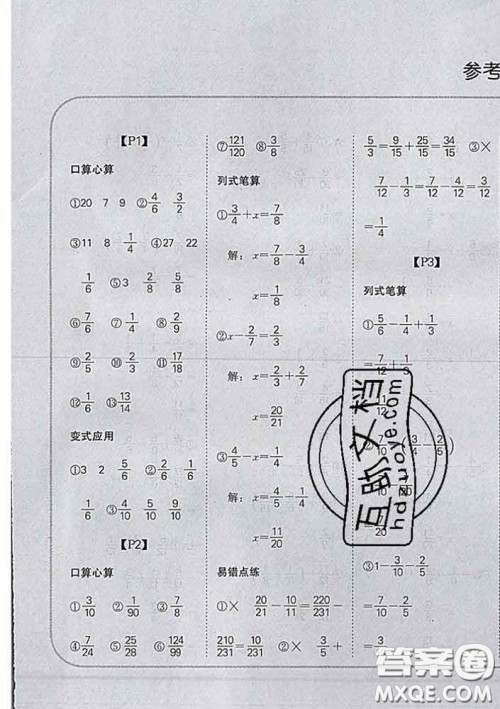 吉林人民出版社2020新版培优口算题卡五年级数学下册北师版答案 吉林人民出版社2020新版培优口算题卡五年级数学下册北师版答案