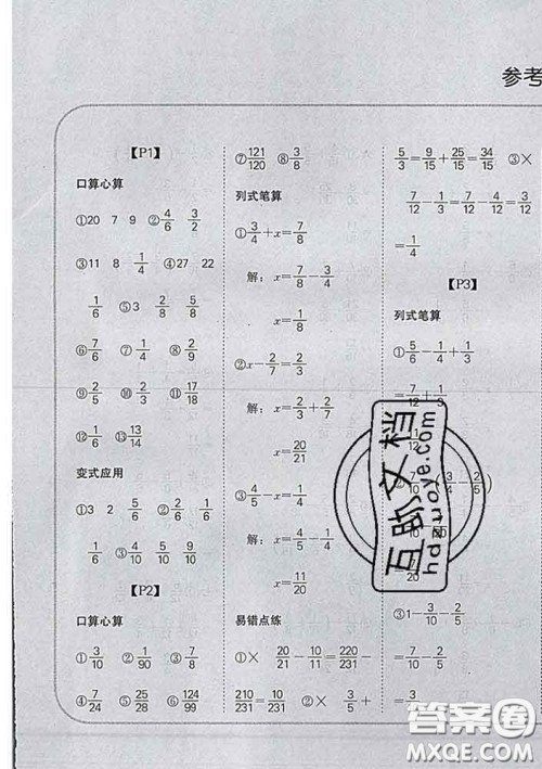 吉林人民出版社2020新版培优口算题卡五年级数学下册北师版答案