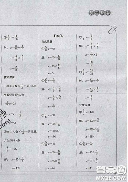 吉林人民出版社2020新版培优口算题卡五年级数学下册北师版答案