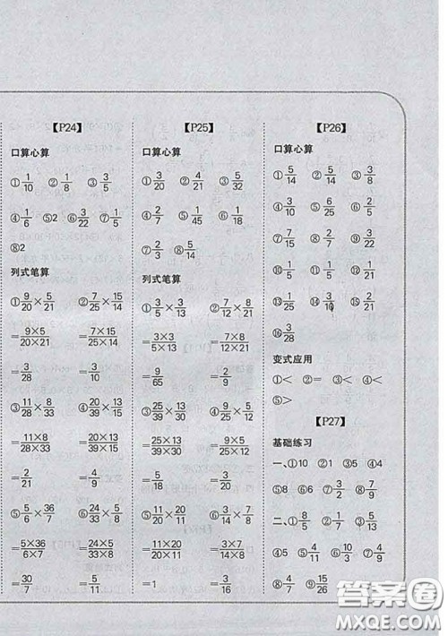 吉林人民出版社2020新版培优口算题卡五年级数学下册北师版答案 吉林人民出版社2020新版培优口算题卡五年级数学下册北师版答案
