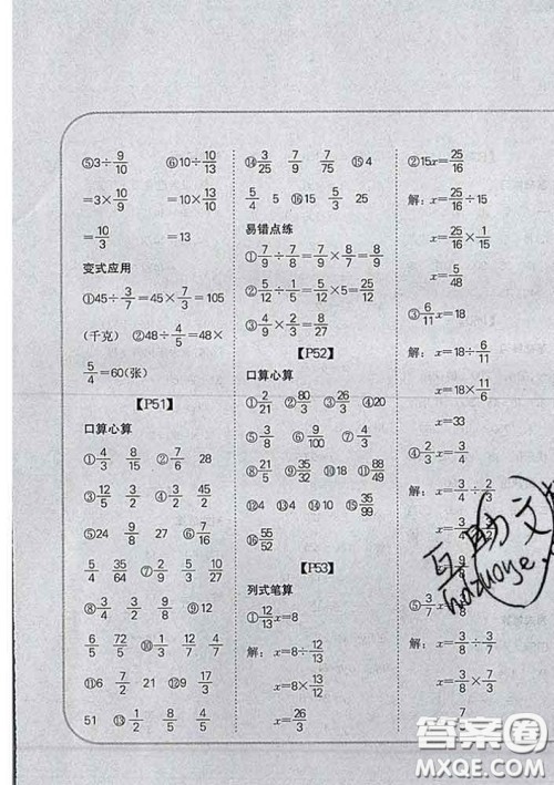 吉林人民出版社2020新版培优口算题卡五年级数学下册北师版答案 吉林人民出版社2020新版培优口算题卡五年级数学下册北师版答案