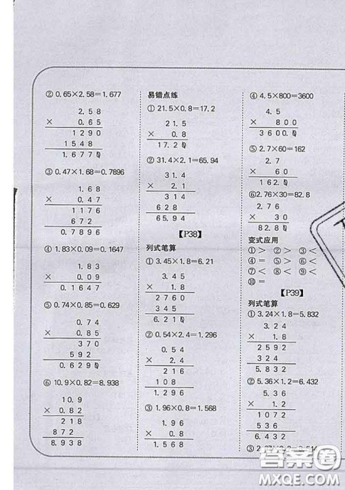 吉林人民出版社2020新版培优口算题卡四年级数学下册北师版答案 吉林人民出版社2020新版培优口算题卡四年级数学下册北师版答案