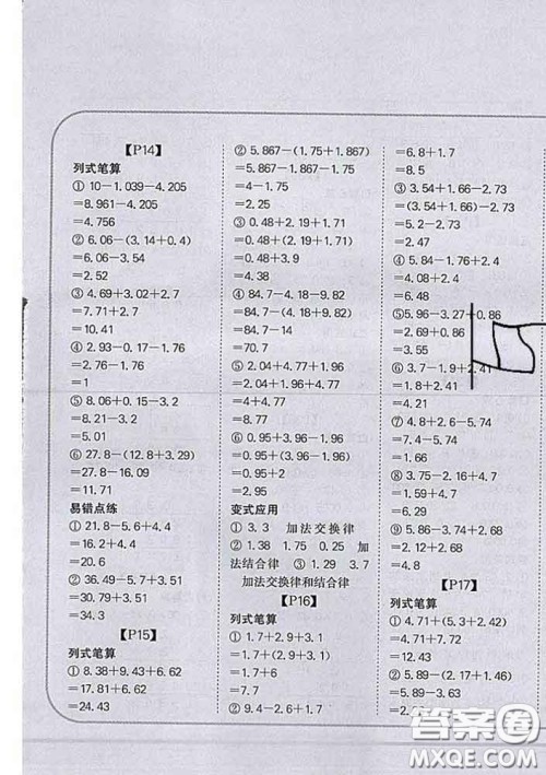 吉林人民出版社2020新版培优口算题卡四年级数学下册北师版答案 吉林人民出版社2020新版培优口算题卡四年级数学下册北师版答案