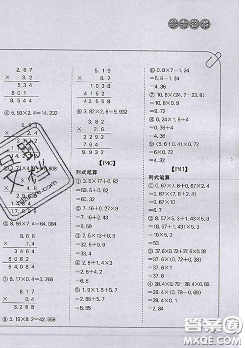 吉林人民出版社2020新版培优口算题卡四年级数学下册北师版答案 吉林人民出版社2020新版培优口算题卡四年级数学下册北师版答案