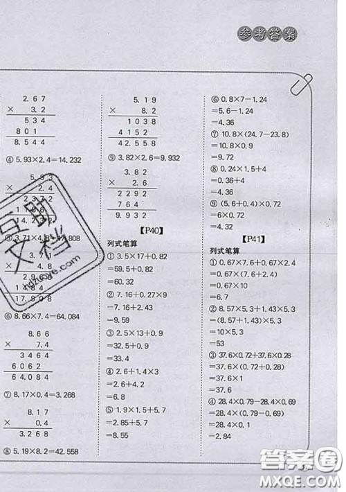 吉林人民出版社2020新版培优口算题卡四年级数学下册北师版答案