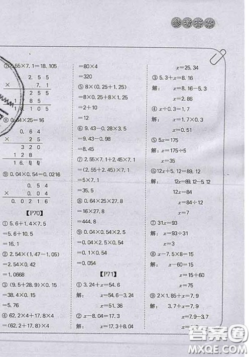 吉林人民出版社2020新版培优口算题卡四年级数学下册北师版答案 吉林人民出版社2020新版培优口算题卡四年级数学下册北师版答案