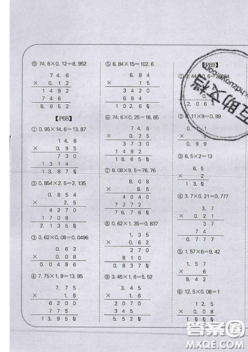 吉林人民出版社2020新版培优口算题卡四年级数学下册北师版答案 吉林人民出版社2020新版培优口算题卡四年级数学下册北师版答案
