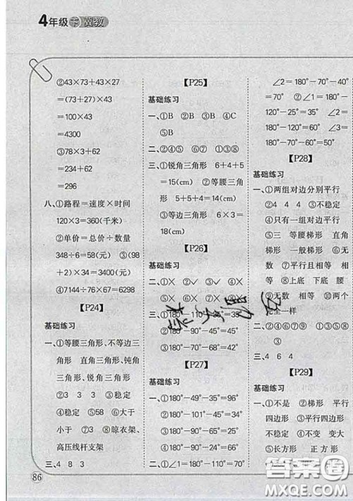 吉林人民出版社2020新版培优口算题卡四年级数学下册冀教版答案 吉林人民出版社2020新版培优口算题卡四年级数学下册冀教版答案