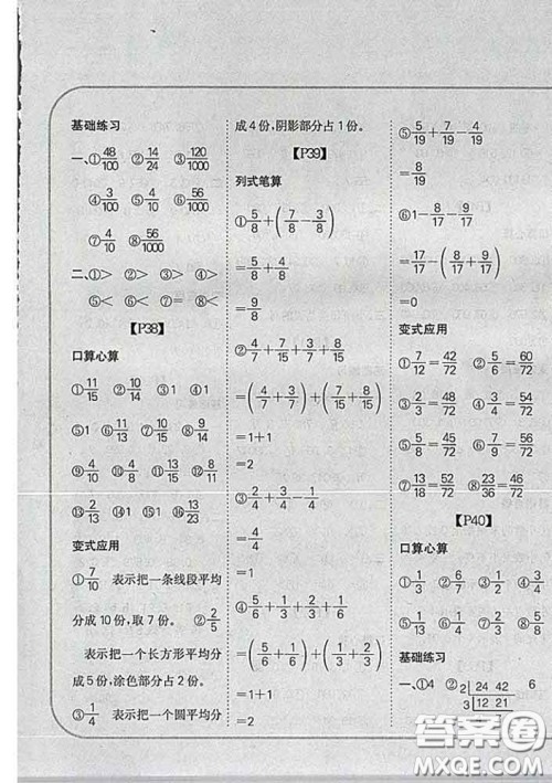 吉林人民出版社2020新版培优口算题卡四年级数学下册冀教版答案 吉林人民出版社2020新版培优口算题卡四年级数学下册冀教版答案