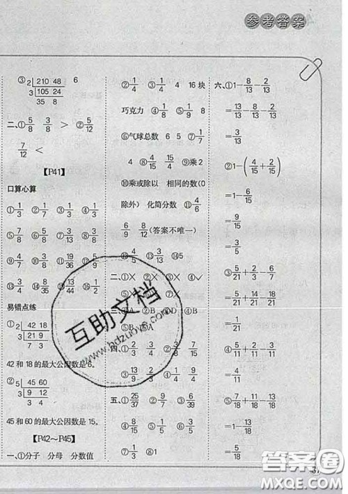 吉林人民出版社2020新版培优口算题卡四年级数学下册冀教版答案 吉林人民出版社2020新版培优口算题卡四年级数学下册冀教版答案