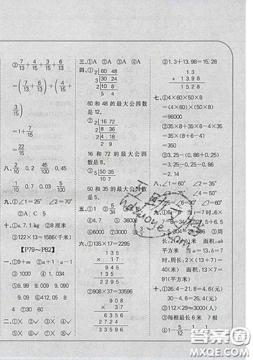 吉林人民出版社2020新版培优口算题卡四年级数学下册冀教版答案 吉林人民出版社2020新版培优口算题卡四年级数学下册冀教版答案