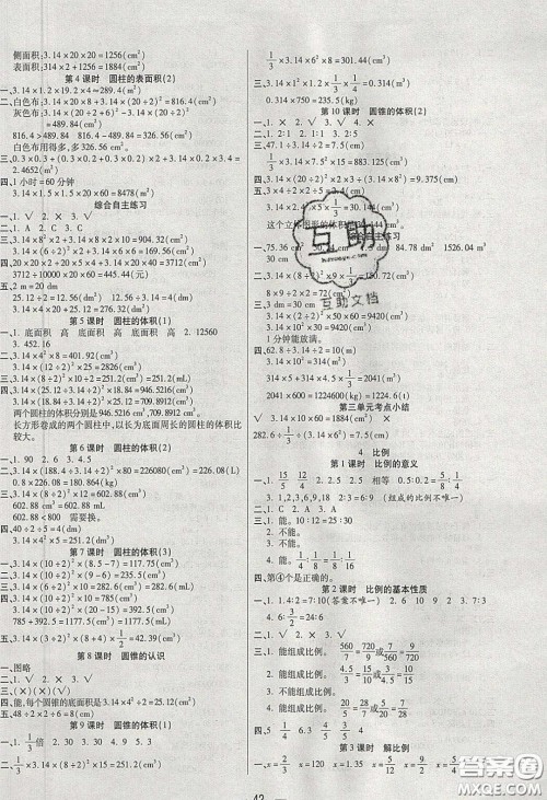 扬帆文化2020扬帆天天练六年级数学下册人教版答案 扬帆文化2020扬帆天天练六年级数学下册人教版答案