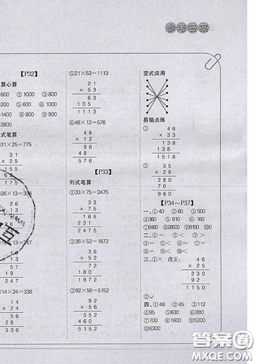 吉林人民出版社2020新版培优口算题卡三年级数学下册北师版答案
