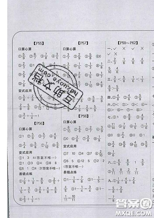吉林人民出版社2020新版培优口算题卡三年级数学下册北师版答案 吉林人民出版社2020新版培优口算题卡三年级数学下册北师版答案