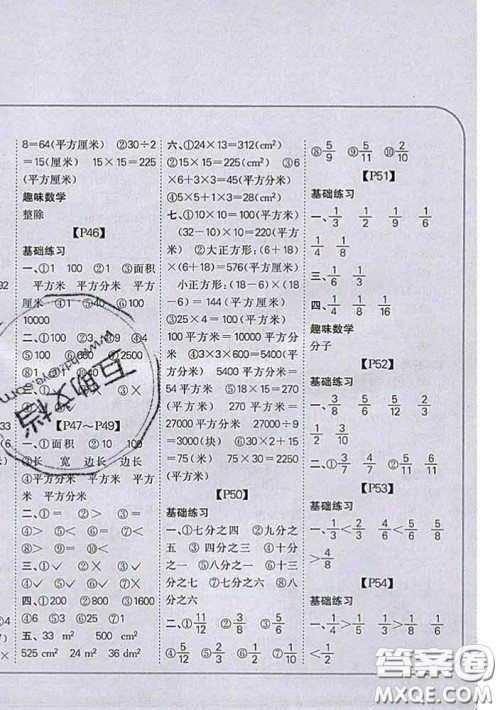 吉林人民出版社2020新版培优口算题卡三年级数学下册北师版答案 吉林人民出版社2020新版培优口算题卡三年级数学下册北师版答案