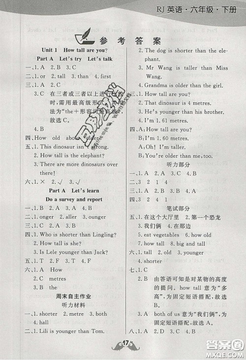 扬帆文化2020扬帆天天练六年级英语下册人教PEP版答案