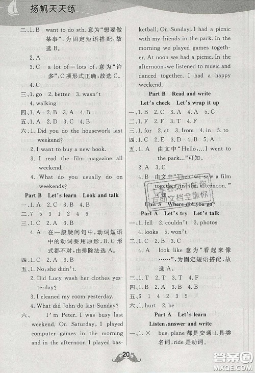 扬帆文化2020扬帆天天练六年级英语下册人教PEP版答案