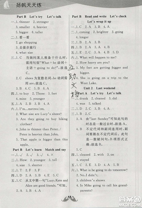 扬帆文化2020扬帆天天练六年级英语下册人教PEP版答案