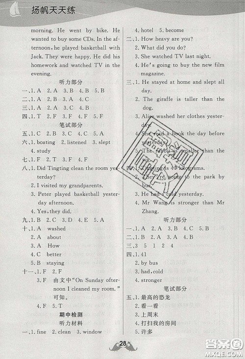 扬帆文化2020扬帆天天练六年级英语下册人教PEP版答案