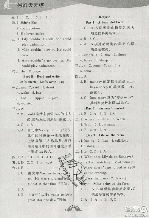 扬帆文化2020扬帆天天练六年级英语下册人教PEP版答案