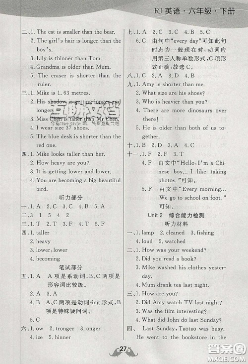 扬帆文化2020扬帆天天练六年级英语下册人教PEP版答案