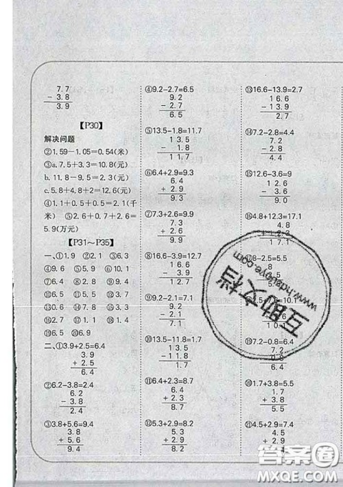 吉林人民出版社2020新版培优口算题卡三年级数学下册冀教版答案 吉林人民出版社2020新版培优口算题卡三年级数学下册冀教版答案
