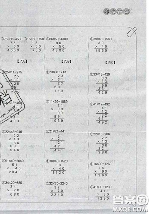 吉林人民出版社2020新版培优口算题卡三年级数学下册冀教版答案 吉林人民出版社2020新版培优口算题卡三年级数学下册冀教版答案