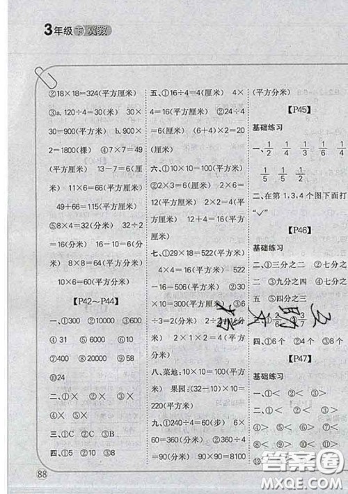 吉林人民出版社2020新版培优口算题卡三年级数学下册冀教版答案 吉林人民出版社2020新版培优口算题卡三年级数学下册冀教版答案