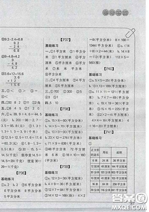 吉林人民出版社2020新版培优口算题卡三年级数学下册冀教版答案 吉林人民出版社2020新版培优口算题卡三年级数学下册冀教版答案