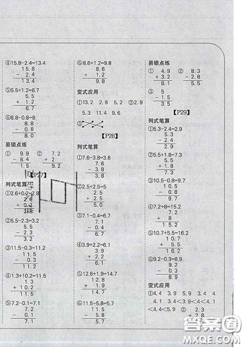 吉林人民出版社2020新版培优口算题卡三年级数学下册冀教版答案 吉林人民出版社2020新版培优口算题卡三年级数学下册冀教版答案