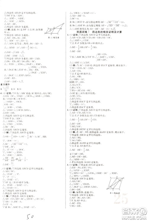 2020升级版云南中考新突破数学参考答案